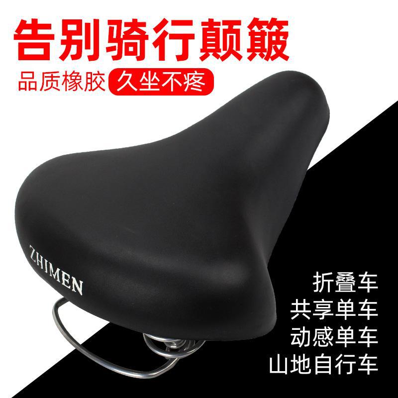 Comfortable Bicycle Saddle Seat for Kids' Bikes - White Base ABS Plastic