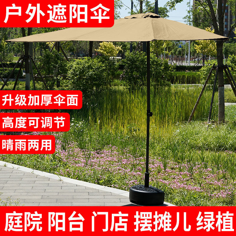 Outdoor Half Umbrella with Adjustable Height, Rainproof Patio Balcony Sunshade for Garden Plants, Side Umbrella