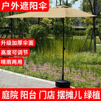 Outdoor Half Umbrella with Adjustable Height, Rainproof Patio Balcony Sunshade for Garden Plants, Side Umbrella