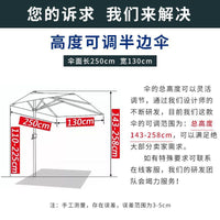 Outdoor Half Umbrella with Adjustable Height, Rainproof Patio Balcony Sunshade for Garden Plants, Side Umbrella