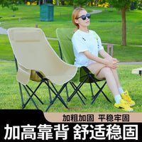 Outdoor Folding High-Back Moon Chair Portable Camping Recliner Ultralight Fishing Stool Beach Chair