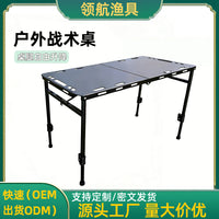 Outdoor IGT Tactical Table Adjustable Hydraulic Folding Table Multi-functional Portable Dining Table and Chair