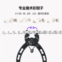 VXM Mountain Bike Chain Removal Tool Pliers with 6/7/8/9/10/11 Speed Master Link Set
