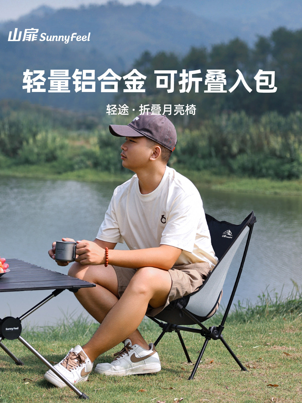 Shānfēi Aluminum Alloy Moon Chair Ultralight Portable Folding Picnic Table and Chair Outdoor Camping Chair Lightweight