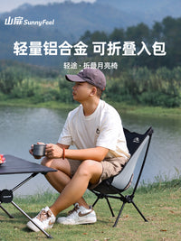 Shānfēi Aluminum Alloy Moon Chair Ultralight Portable Folding Picnic Table and Chair Outdoor Camping Chair Lightweight