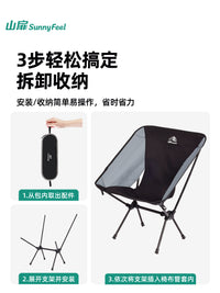 Shānfēi Aluminum Alloy Moon Chair Ultralight Portable Folding Picnic Table and Chair Outdoor Camping Chair Lightweight
