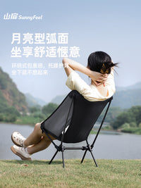 Shānfēi Aluminum Alloy Moon Chair Ultralight Portable Folding Picnic Table and Chair Outdoor Camping Chair Lightweight