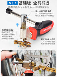 Bicycle Chain Breaker Tool Kit for Mountain Bike Road Bike Fixed Gear Chain Repair