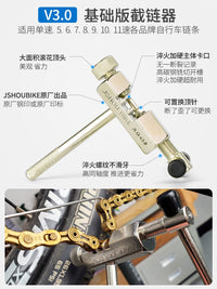 Bicycle Chain Breaker Tool Kit for Mountain Bike Road Bike Fixed Gear Chain Repair