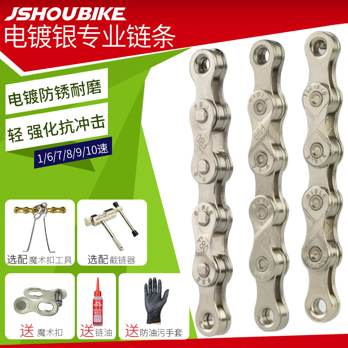 Mountain Road Bike Chain 30 Folding Bicycle 7 8 Universal 9 10 21 24 27 Speed Transmission Chain Accessory