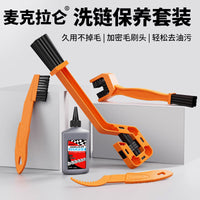 Bicycle Chain Cleaning Kit Mountain Road Bike Flywheel Cleaner Tool Motorcycle Chain Washer