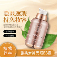 AVP Lightweight Concealer BB Cream Natural Brightening Foundation Liquid Moisturizing Long-lasting Non-transfer BB Cream