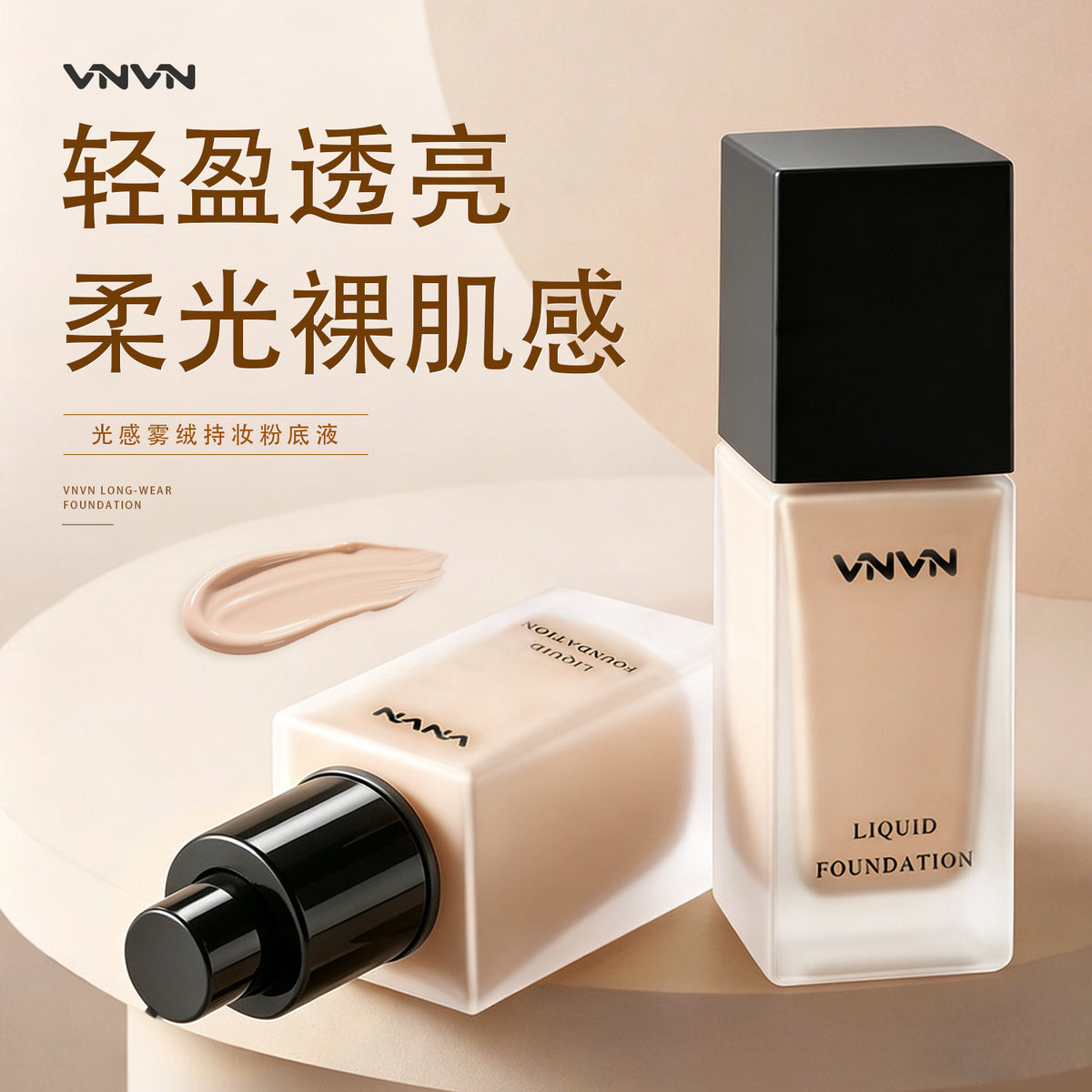 VNVN Lightweight Concealer Foundation 30ml - Moisturizing & Long-Lasting