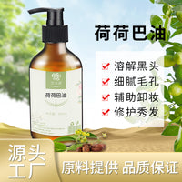 Wholesale Jojoba Oil Base Oil for Facial Skincare and Body Massage, Bulk Supply for Salons