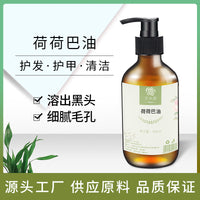 Wholesale Jojoba Oil Base Oil for Facial Skincare and Body Massage, Bulk Supply for Salons
