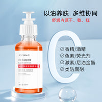Ceramide Essence Oil for Face, Repairing Redness, Moisturizing and Hydrating Serum Essential Oil for Skincare