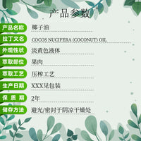 Refined Coconut Oil Bulk Wholesale Plant-Based Carrier Oil for Massage Skincare Beauty Salon Cosmetic Raw Material