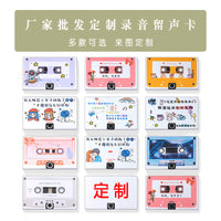 Voice Recording Greeting Card for Children's Day, Birthdays, Teacher's Day, Valentine's Day - Talking Gift Card