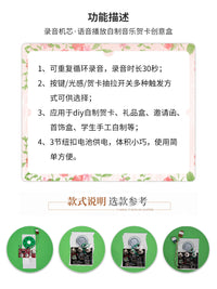 DIY Voice Recording Module for Christmas Birthday Confession Gratitude Music Greeting Cards Creative Box
