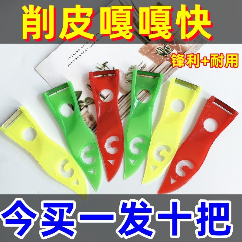 Multi-functional Plastic Peeler for Fruits and Vegetables, Kitchen Household Potato Peeler