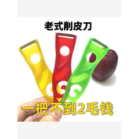 Multi-functional Plastic Peeler for Fruits and Vegetables, Kitchen Household Potato Peeler