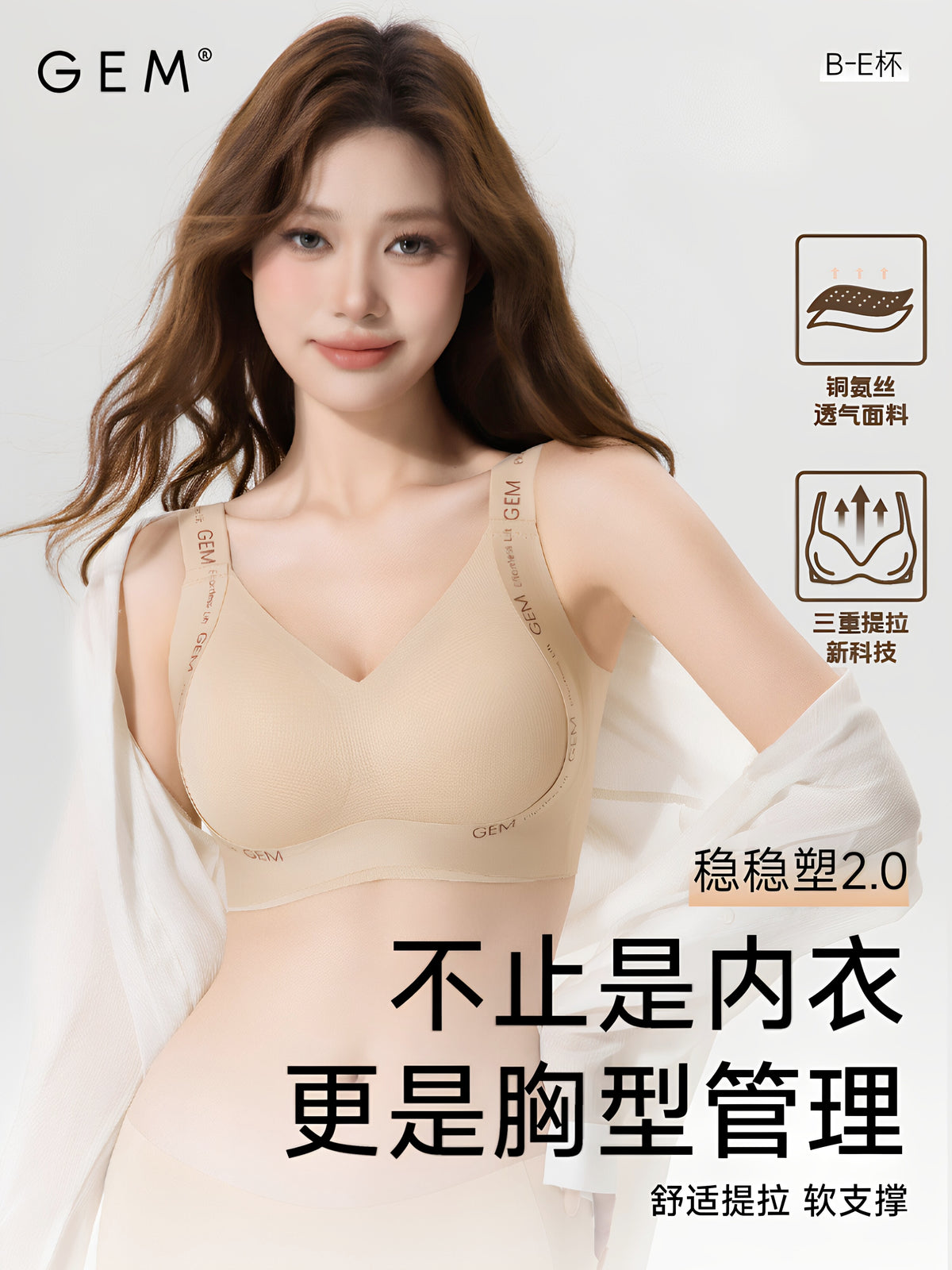 GEM Steady Shaping 2.0 Bra for Large Busts - Minimizing, Gathering, Auxiliary Breast Coverage, Anti-Sagging, Seamless