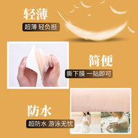 Invisible Skin Scar Concealer Tape Waterproof Tattoo Cover Up Sticker Fake Skin Tone Patch