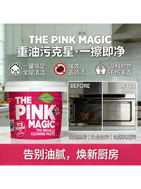 Pink Magic Stain Remover Paste Multi-functional Cleaning Cream for Bathroom Kitchen Pot Bottom Black Stains