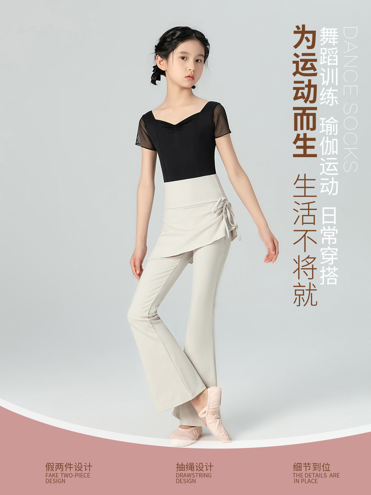 Kids Dance Training Drawstring Flared Pants Summer Slim Fit Breathable Yoga Skirt Pants