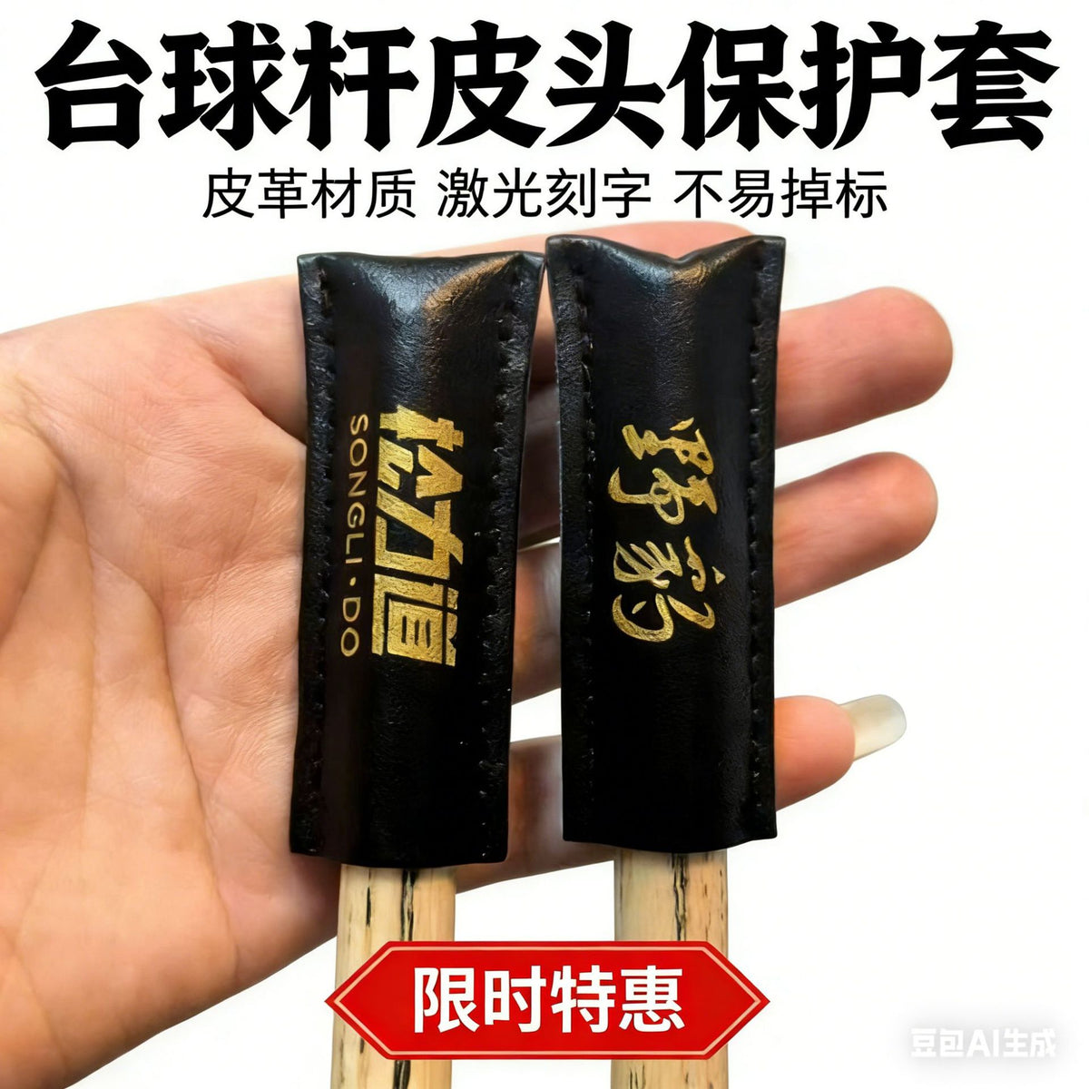 Billiard Cue Tip Protector Leather Cover for Snooker Pool Cues