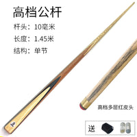 Billiard Pool Cue Stick for Chinese and American Eight Ball, Heavy Duty Club Cue, Black Eight General Cue