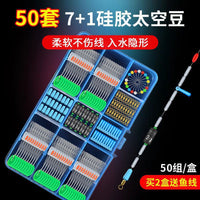 50 Sets Fishing Accessories Box Silicone Space Bean Set with Swivels and Float Seats for Main Line Fishing Tackle