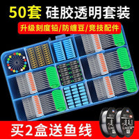 50 Sets Fishing Accessories Box Silicone Space Bean Set with Swivels and Float Seats for Main Line Fishing Tackle
