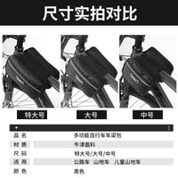 New Hot Sale Mountain Bike Frame Bag Cycling Top Tube Bag Phone Pouch Road Bike Crossbar Bag