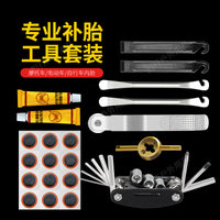 Tire Repair Kit for Bicycle Motorcycle Electric Vehicle Inner Tube Puncture Cold Patch Glue Film Set