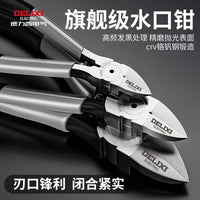 DELIXI Diagonal Cutting Pliers Electrician Shears Industrial Grade Sprue Pliers Model Side Cutting Pliers Multi-functional Thin Blade Shears