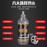 Electric Scooter Motorcycle Bicycle Vacuum Tire Puncture Repair Sealant Liquid Self-Curing Glue