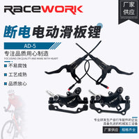 NUTT A5-D Electric Scooter Lithium Battery Bicycle Automatic Magnetic Induction Power-off Hydraulic Disc Brake