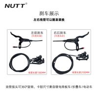NUTT A5-D Electric Scooter Lithium Battery Bicycle Automatic Magnetic Induction Power-off Hydraulic Disc Brake