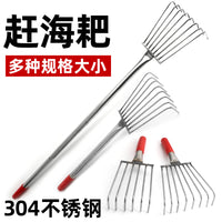 Seaside Beach Rake for Clams, Oysters, and Crabs - Extended Stainless Steel Rake Tool Set