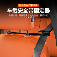 Car Seat Belt Adjuster Clip Vehicle ABS Safety Belt Stopper Interior Accessories