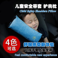 Car Seat Belt Adjuster for Kids, Anti-Choke Neck Protection, Shoulder Pad Cover, Safety Belt Positioner
