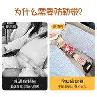 Maternity Car Seat Belt Adjuster for Pregnant Women - Abdomen Protection Device