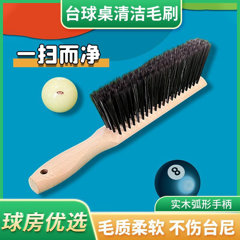 Billiard Pool Table Brush Set for Cleaning Table Felt and Corners, Dust Removal Tool Accessories