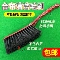 Billiard Pool Table Brush Set for Cleaning Table Felt and Corners, Dust Removal Tool Accessories