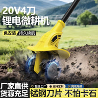 Cordless Electric Tiller Cultivator, Multifunctional Soil Loosener, Small Agricultural Micro-tiller for Farming and Soil Turning