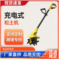 Cordless Electric Tiller Cultivator, Multifunctional Soil Loosener, Small Agricultural Micro-tiller for Farming and Soil Turning