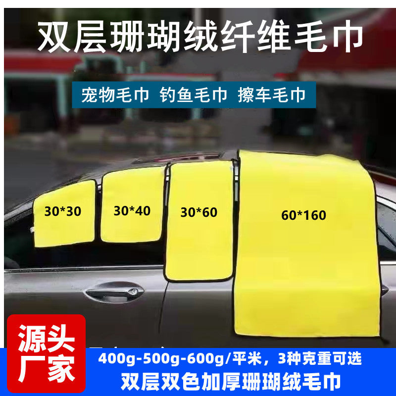 Wholesale Double-Layer Coral Fleece Car Wash Towel Strong Absorbent Billiard Cloth Thickened Fishing Rag Pet Towel Car Cleaning Cloth