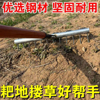 New Garden Rake Cultivator Tool Household Nail Rake Agricultural Soil Loosening Turning Iron Rake Extended
