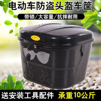 Universal Electric Bicycle Folding Basket with Lock, Large Capacity Helmet Storage Basket, Rear Trunk for E-bikes